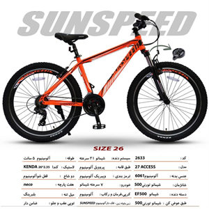 دوچرخه کوهستان سان اسپید SUNSPEED کد 2633 مدل 27 ACCESS سایز 26-اسباب بازی